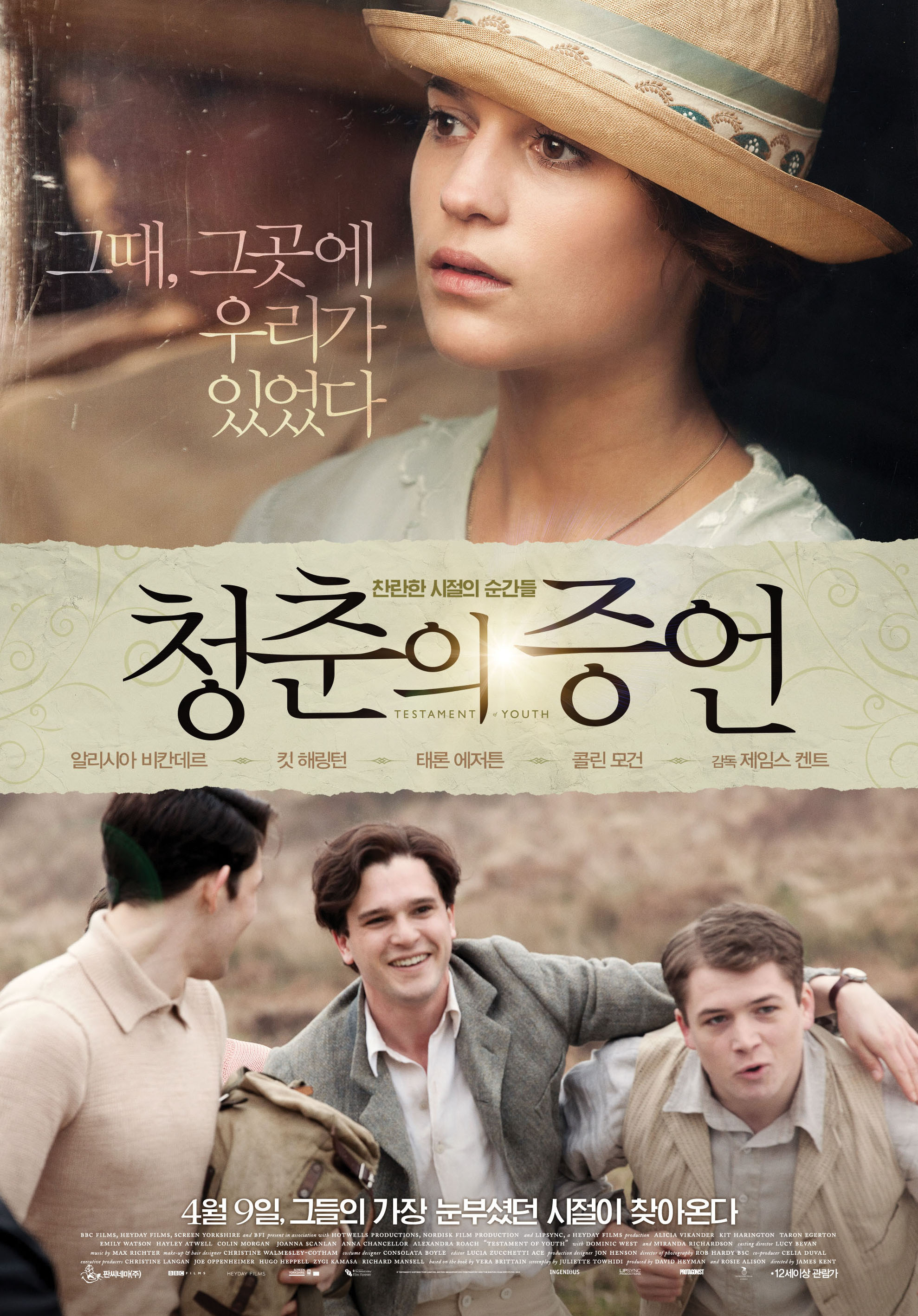 20150720_testament youth_post.jpg